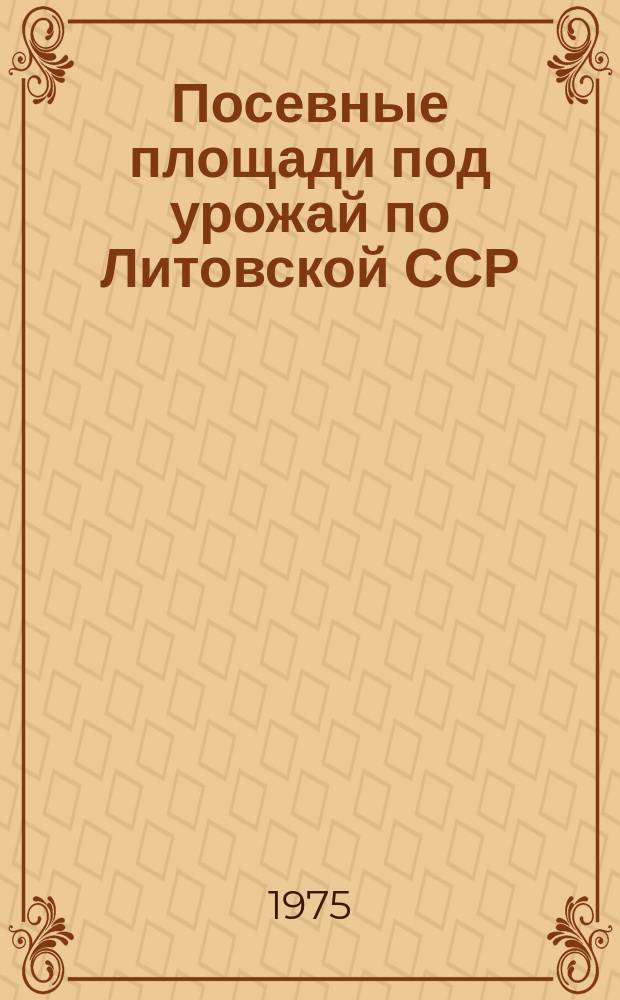 Посевные площади под урожай по Литовской ССР : Предварит. итоги