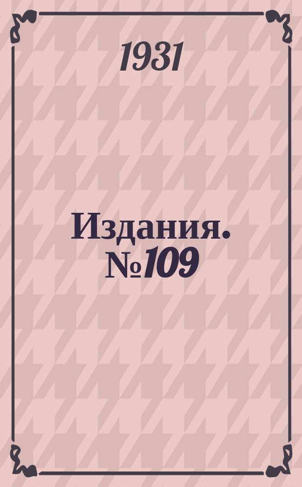 [Издания]. №109 : Атлас санитарно-технических сооружений