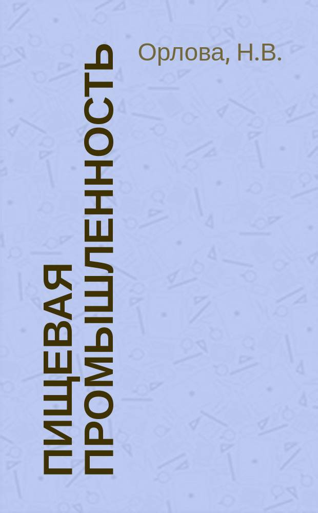 Пищевая промышленность : Обзор. информ. 1979, Вып.2 : Социалистической соревнование на предприятиях табачной промышленности