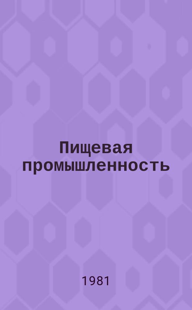 Пищевая промышленность : Обзор. информ. 1981, Вып.9 : Оптимизация продолжительности сезона работы табачно-ферментационных заводов