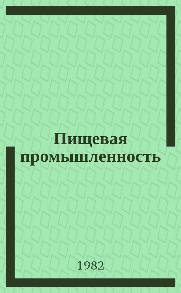 Пищевая промышленность : Обзор. информ. 1982, Вып.3 : Сушильные сооружения для табака и пути улучшения их работы