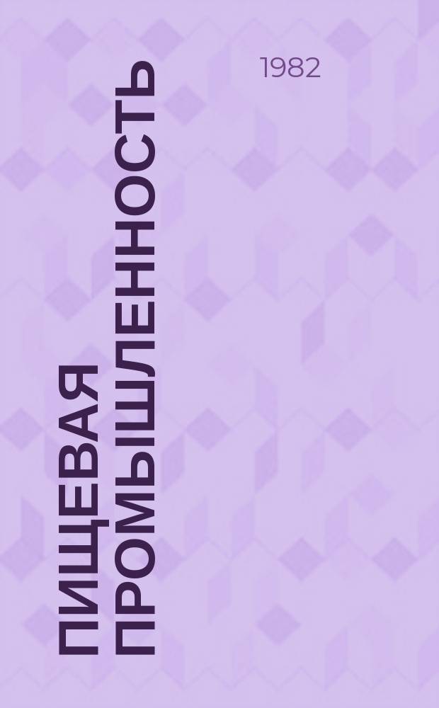 Пищевая промышленность : Обзор. информ. 1982, Вып.8 : Влияние оптовых цен на рентабельность табачной продукции