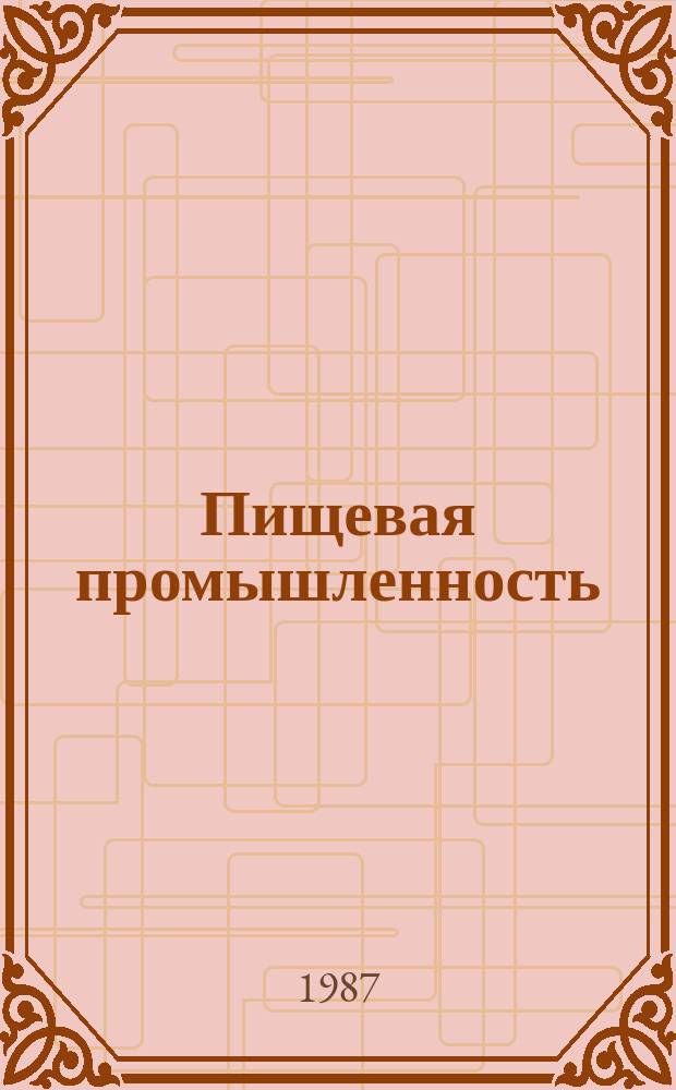 Пищевая промышленность : Обзор. информ. 1987, Вып.12 : Пути механизации трудоемких концевых операций и ПРТС работ в табачной промышленности с использованием роботов и манипуляторов
