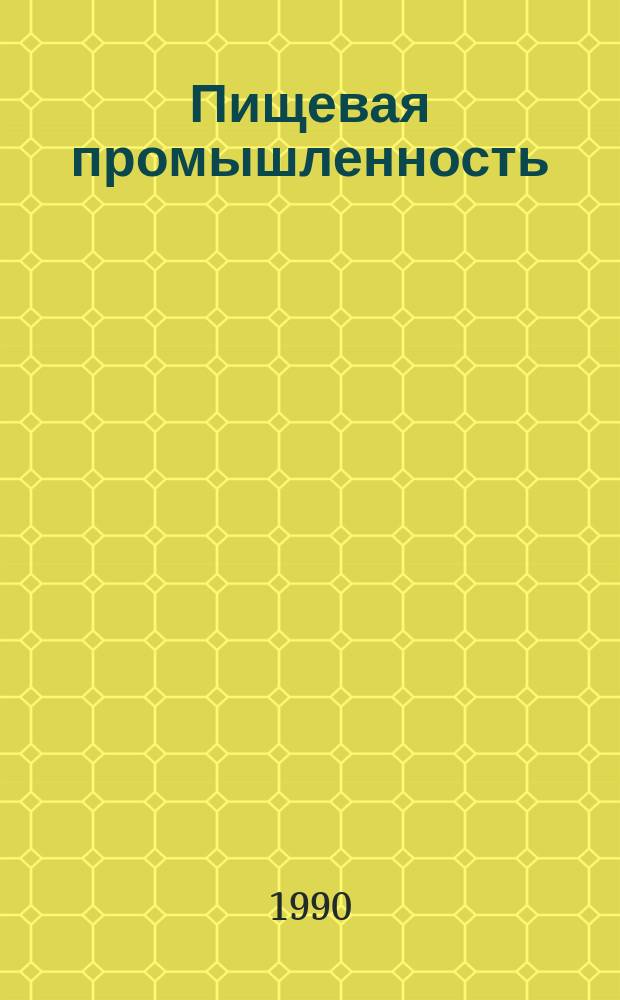 Пищевая промышленность : Обзор. информ. 1990, Вып.5 : Новое в управлении процессом сушки табачных листьев