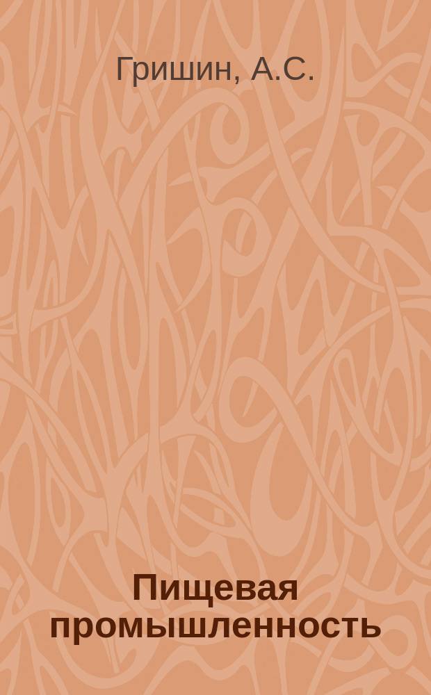 Пищевая промышленность : Обзор. информ. 1980, Вып.7 : Механизация производства ржаного хлеба