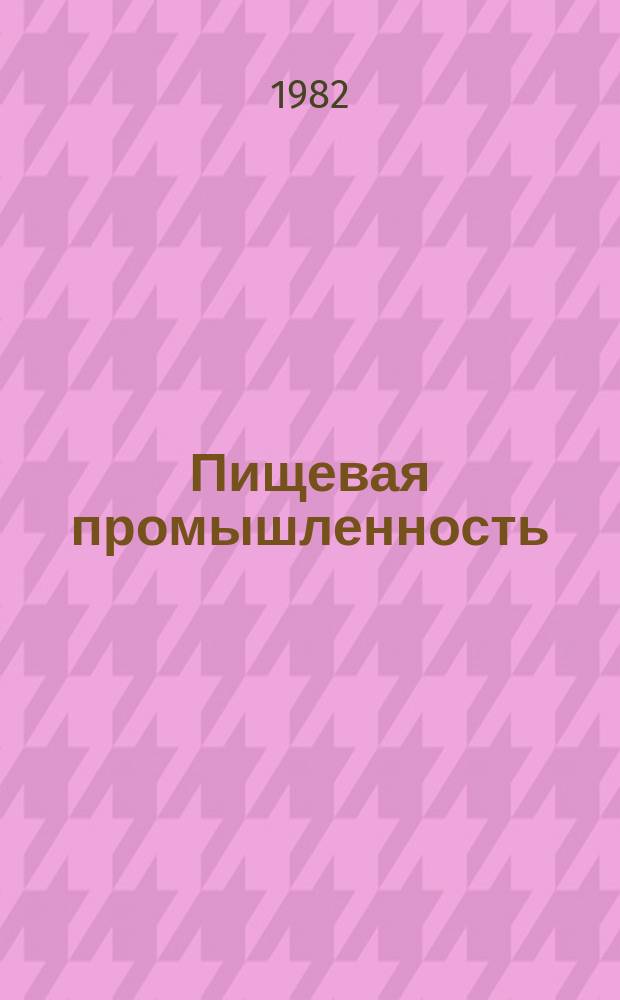 Пищевая промышленность : Обзор. информ. 1982, Вып.6 : Метод определения обогатимости соляного сырья
