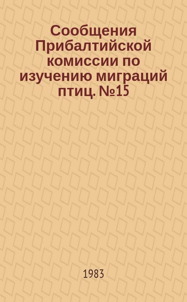 Сообщения Прибалтийской комиссии по изучению миграций птиц. №15 : Биотелеметрические и биоэнергетические исследования