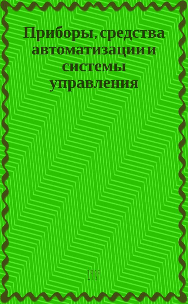 Приборы, средства автоматизации и системы управления : Обзор. информ. 1989, Вып.2 : Малогабаритные газоанализаторы. Современное состояние и тенденции развития
