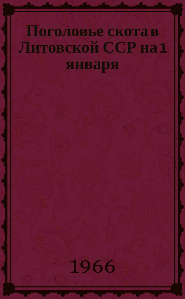 Поголовье скота в Литовской ССР на 1 января