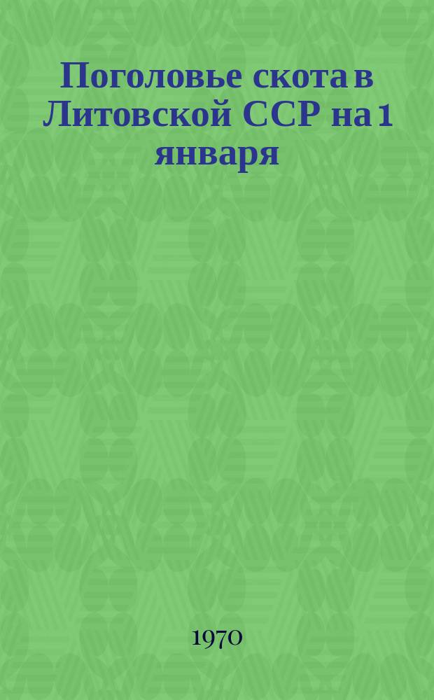 Поголовье скота в Литовской ССР на 1 января