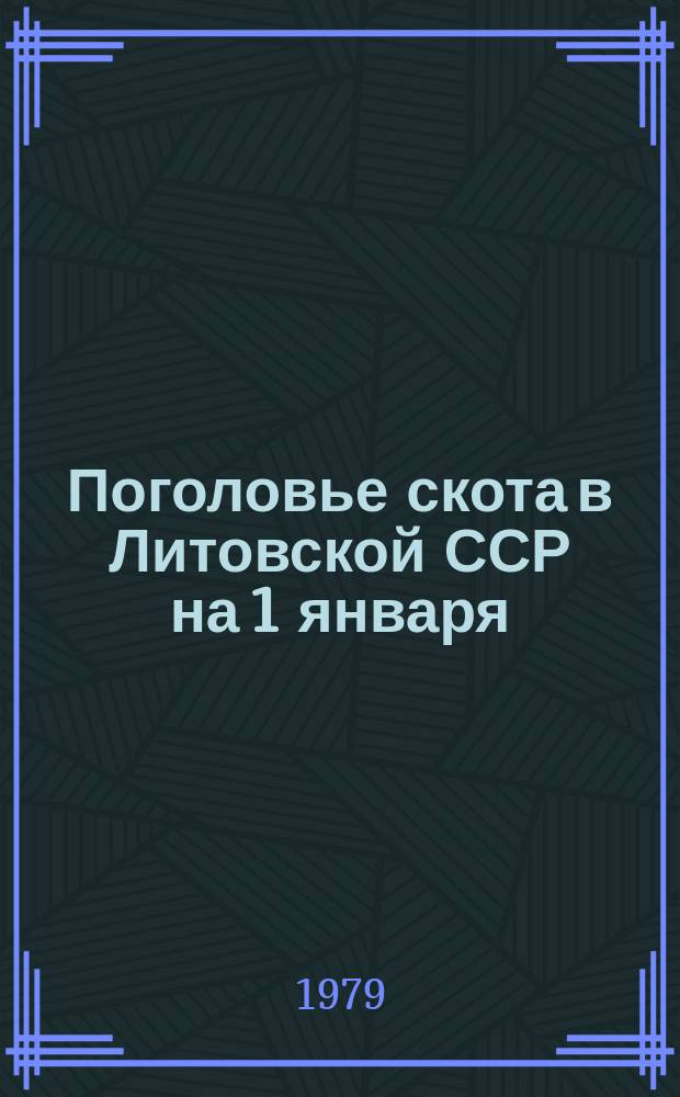 Поголовье скота в Литовской ССР на 1 января