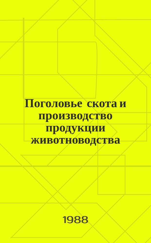 Поголовье скота и производство продукции животноводства : Стат. сб