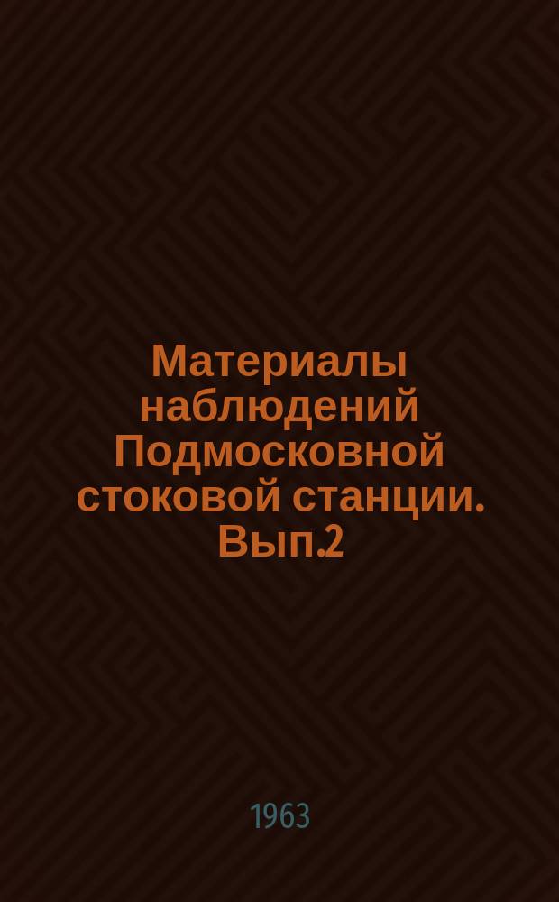 Материалы наблюдений Подмосковной стоковой станции. Вып.2 : 1950/1954