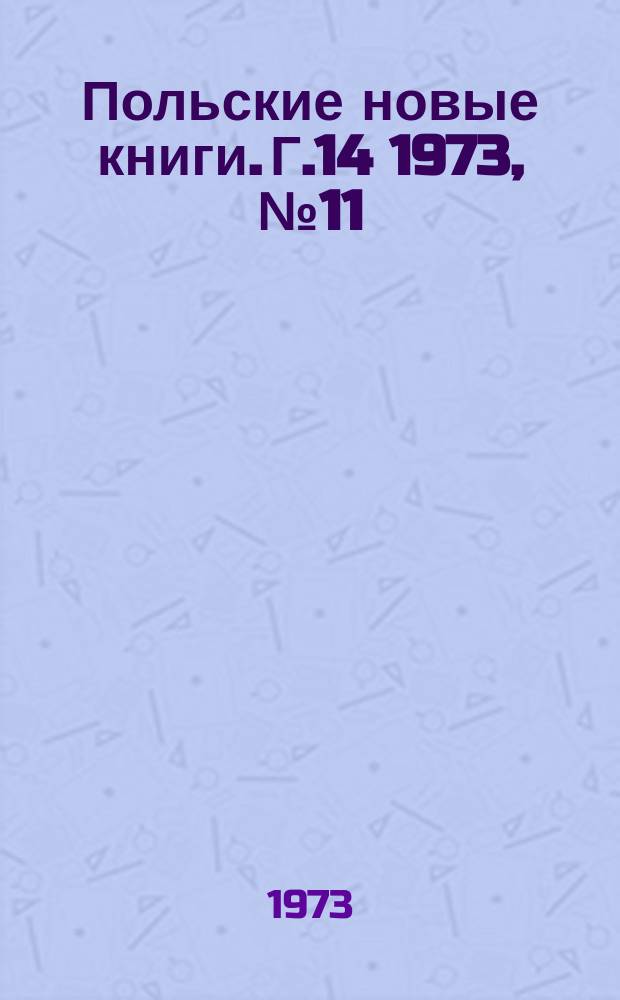 Польские новые книги. Г.14 1973, №11(156)