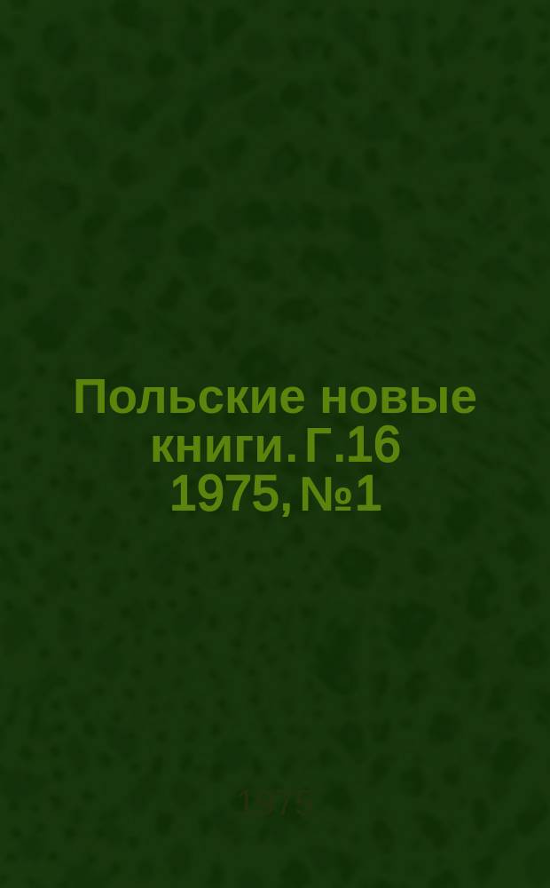 Польские новые книги. Г.16 1975, №1