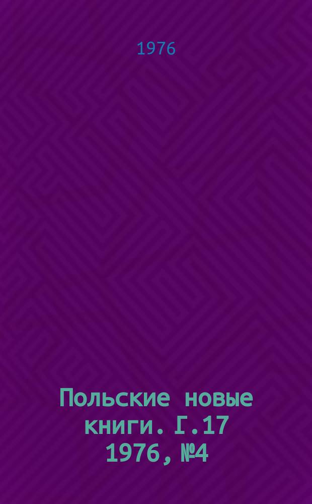 Польские новые книги. Г.17 1976, №4