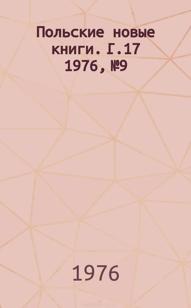 Польские новые книги. Г.17 1976, №9