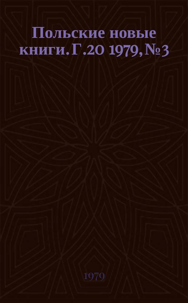 Польские новые книги. Г.20 1979, №3