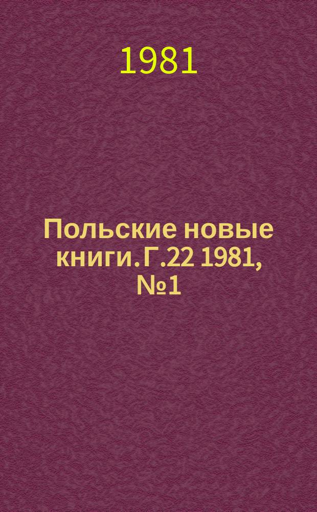 Польские новые книги. Г.22 1981, №1(235)