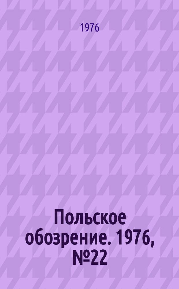 Польское обозрение. 1976, №22(702)