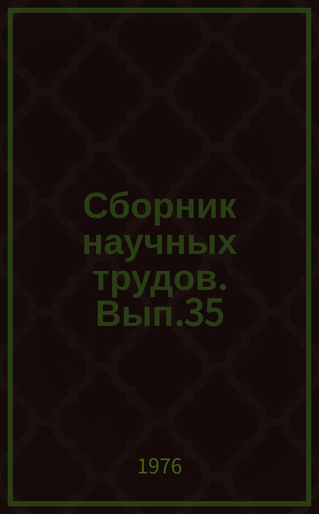 Сборник научных трудов. Вып.35 : Кормление и разведение пушных зверей и оленей