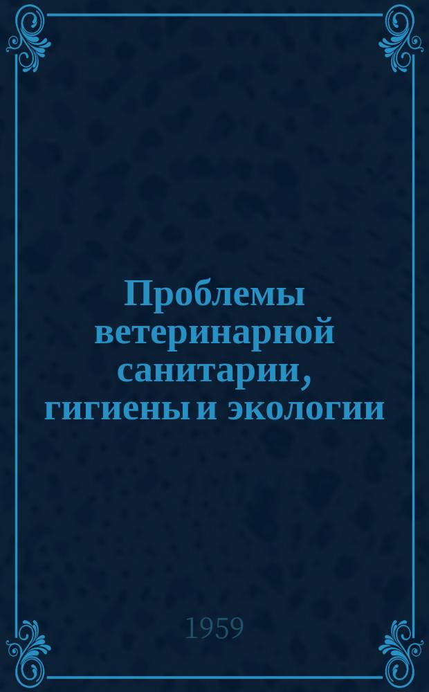 Проблемы ветеринарной санитарии, гигиены и экологии : Сб. науч. тр. Т.14 : (Научно-исследовательские работы по ветеринарной санитарии)