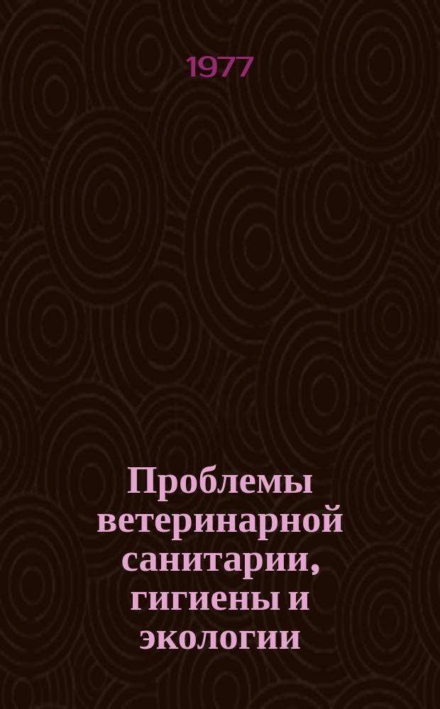 Проблемы ветеринарной санитарии, гигиены и экологии : Сб. науч. тр. Т.58 : Дезинфекция, дезинсекция, дератизация животноводческих помещений в промышленных комплексах