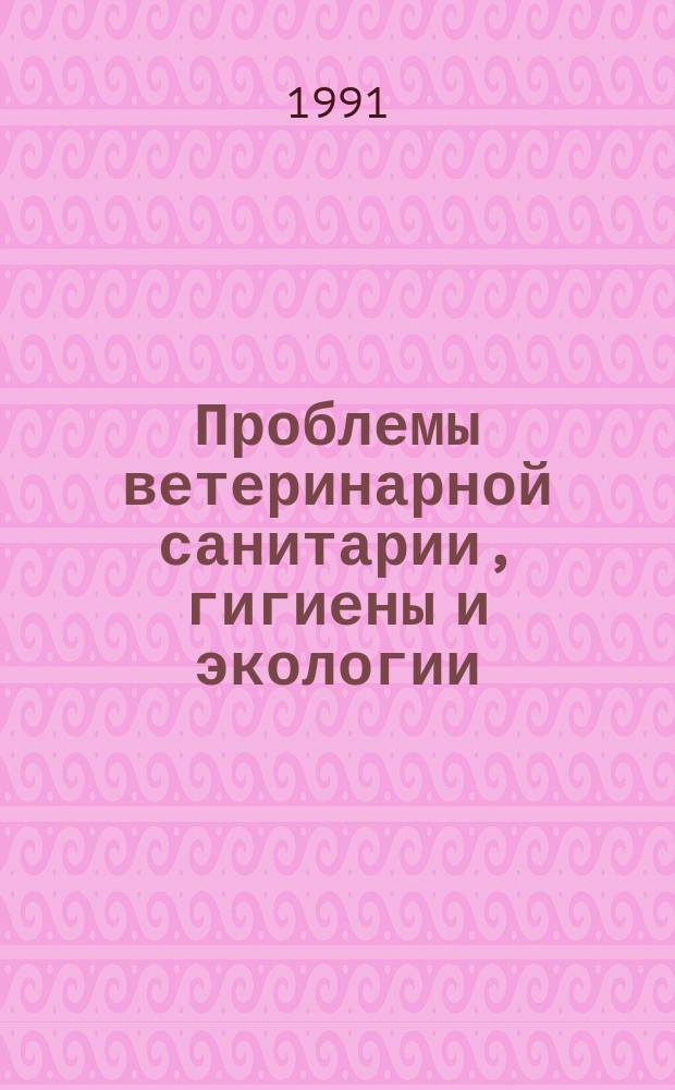 Проблемы ветеринарной санитарии, гигиены и экологии : Сб. науч. тр. Т.91 : Современные аспекты ветеринарной токсикологии, энтомологии и дератизации