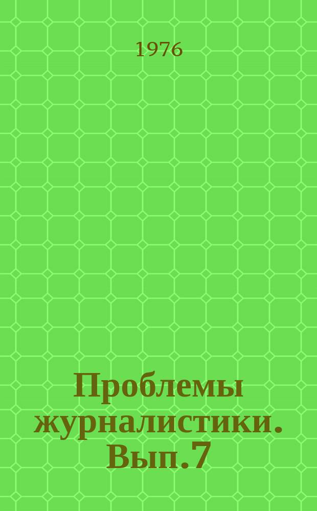 Проблемы журналистики. Вып.7 : Журналистика Северо-Запада РСФСР