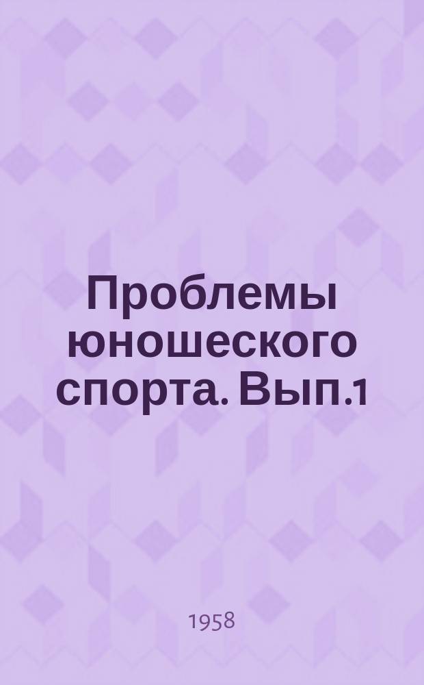 Проблемы юношеского спорта. Вып.1 : О занятиях в спортивных секциях школьного коллектива физической культуры