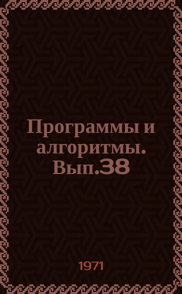Программы и алгоритмы. Вып.38 : Итеративные программы системы "СИМПЛЕКС" (Альфа-язык, БЭСМ-4)