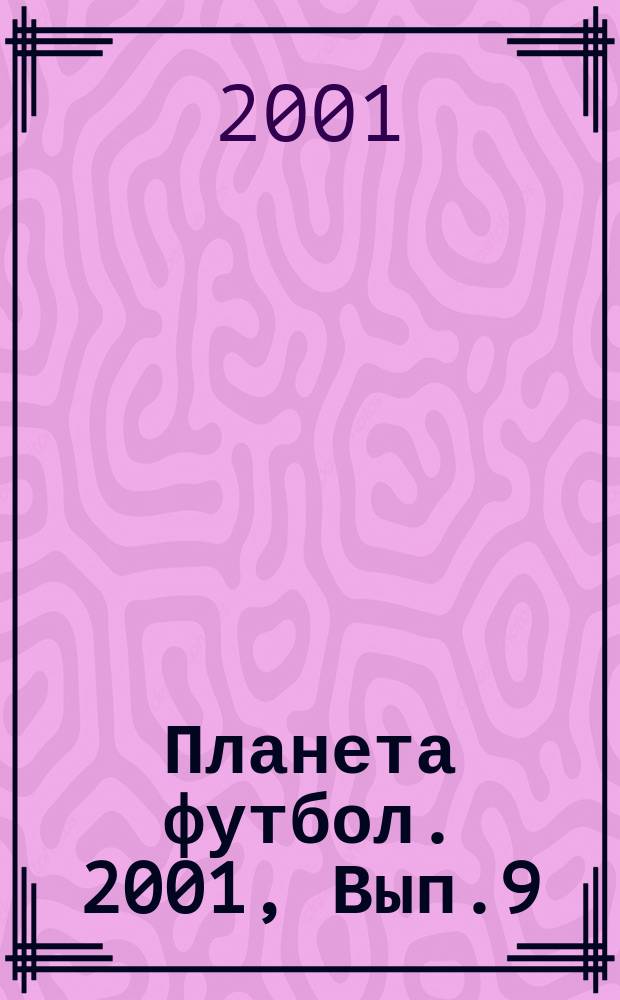 Планета футбол. 2001, Вып.9/6