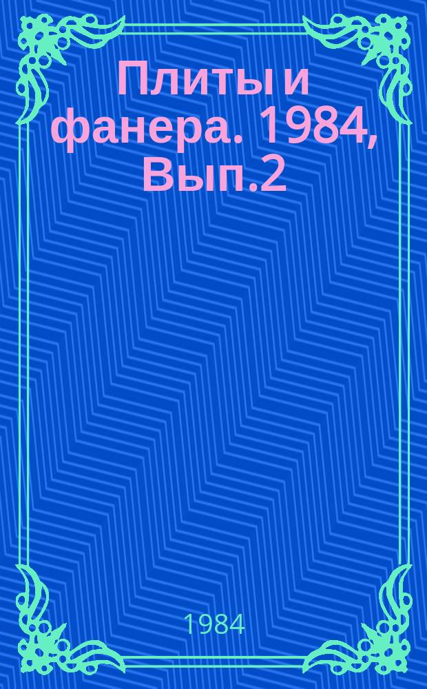 Плиты и фанера. 1984, Вып.2 : Химические процессы при прессовании древесностружечных плит и влияние их на выделение формальдегида