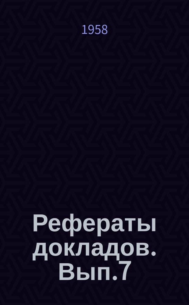 Рефераты докладов. Вып.7 : 14-я Студенческая научная конференция