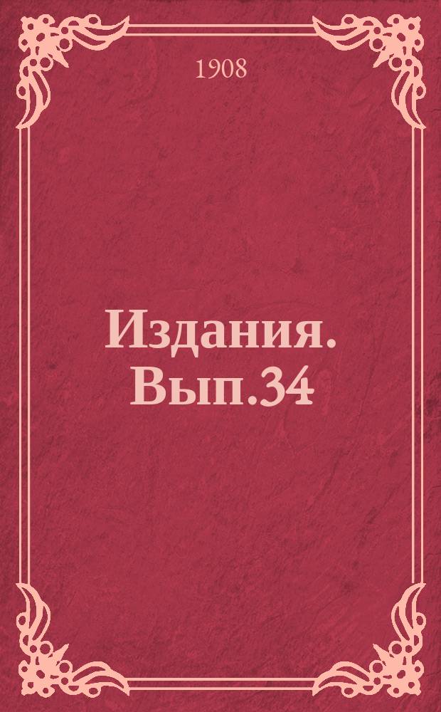 [Издания]. [Вып.34] : Очерк деятельности и денежный отчет Полтавского опытного поля за 1907 год