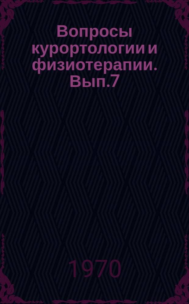 Вопросы курортологии и физиотерапии. Вып.7 : Материалы Научной конференции по перспективам развития Иссык-Кульского курортного района и влиянию природных факторов среднегорья и высокогорья на организм человека, посвященной 100-летию со дня рождения В.И.Ленина