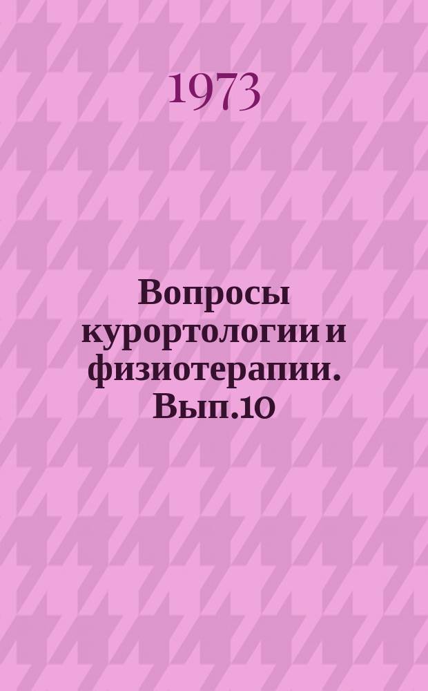 Вопросы курортологии и физиотерапии. Вып.10 : Лечебные грязи Киргизской ССР