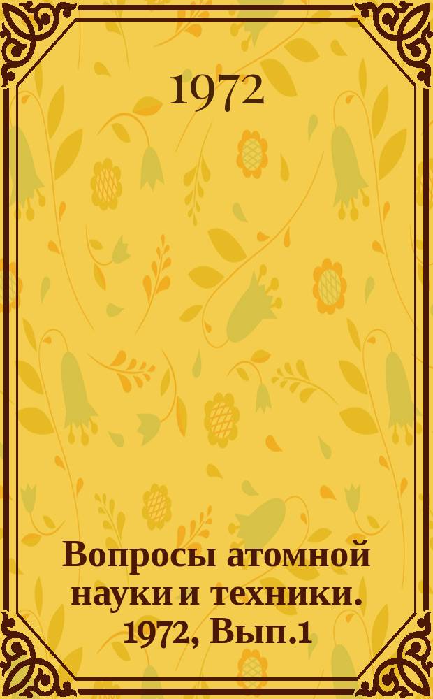 Вопросы атомной науки и техники. 1972, Вып.1(41) : Пульсационная аппаратура
