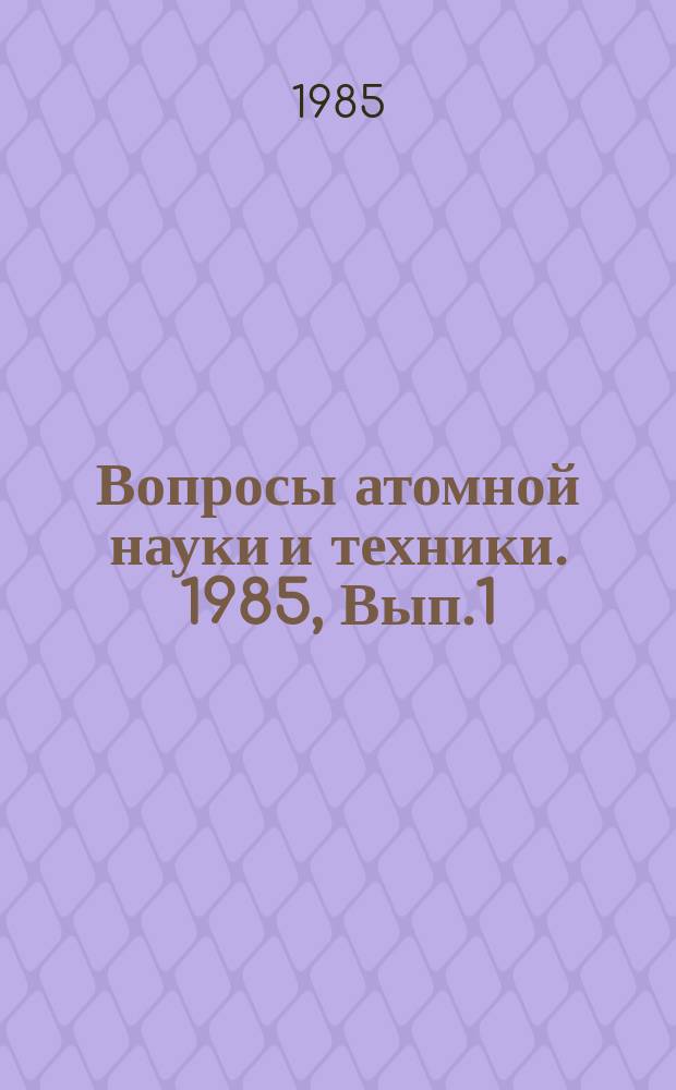 Вопросы атомной науки и техники. 1985, Вып.1 : Теплофизические и гидродинамические исследования в реакторостоении