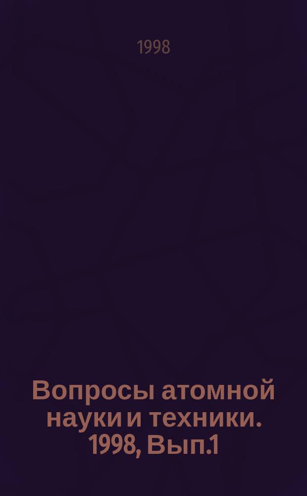 Вопросы атомной науки и техники. 1998, Вып.1 : Динамика и безопасность ядерных энергетических установок