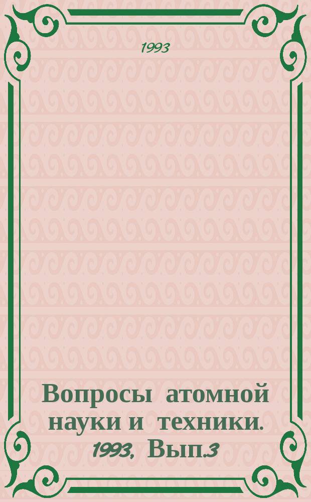 Вопросы атомной науки и техники. 1993, Вып.3/4 : Каталог библиотеки ADL-3. (Нейтронные константы и параметры)