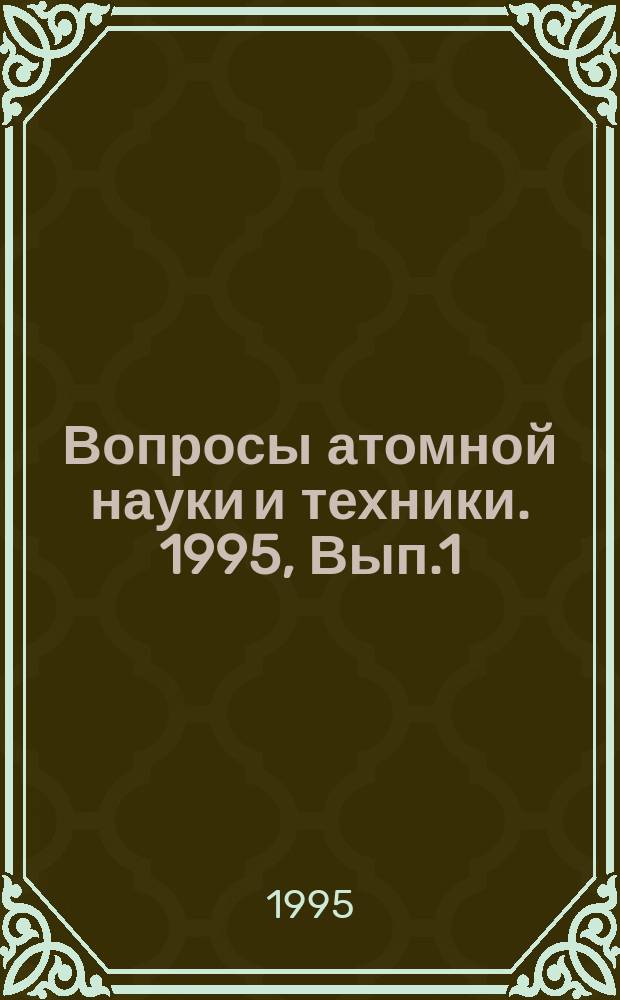 Вопросы атомной науки и техники. 1995, Вып.1/2 : (Нейтронные константы и параметры. Константы и параметры структуры ядра и ядерных реакций. Ядерно-реакторные данные)