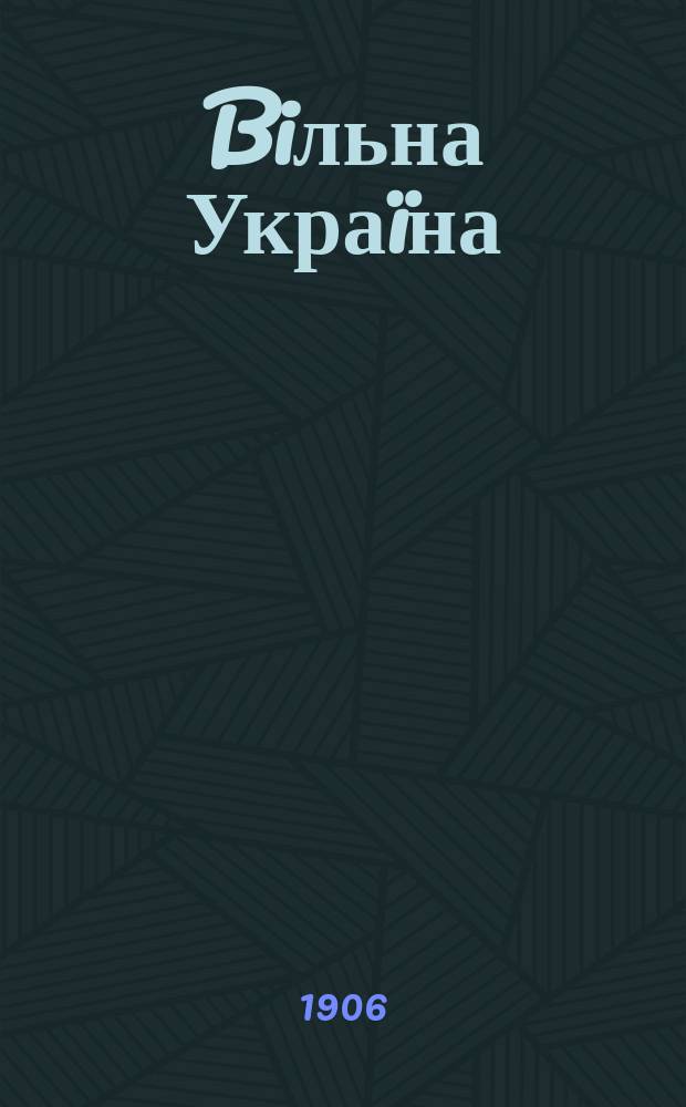 Biльна Укра&iuml;на : Полiт.-лiт. науковий мiсячник