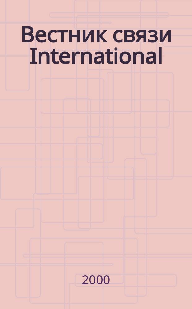 Вестник связи International : Междунар. журн. по телекоммуникац. бизнесу Прил. к журн. "Вестн. связи". 2000, №4