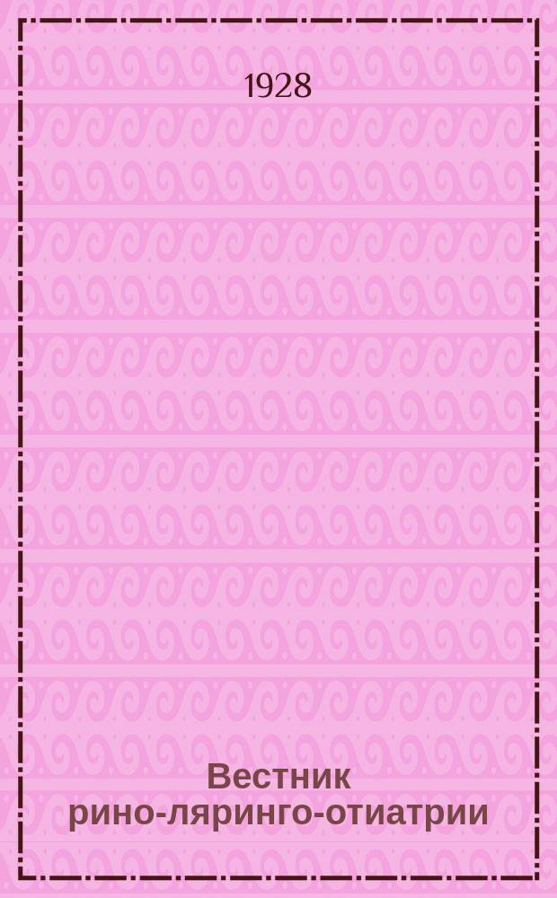 Вестник рино-ляринго-отиатрии : Изд. О.-Р.-Л. клиниками Азербайдж. ун-та, Казан. ун-та, Саратовского ун-та, Сев.-Кавказского ун-та [и др.]. Г.3 1928, №6(ноябрь/дек.)