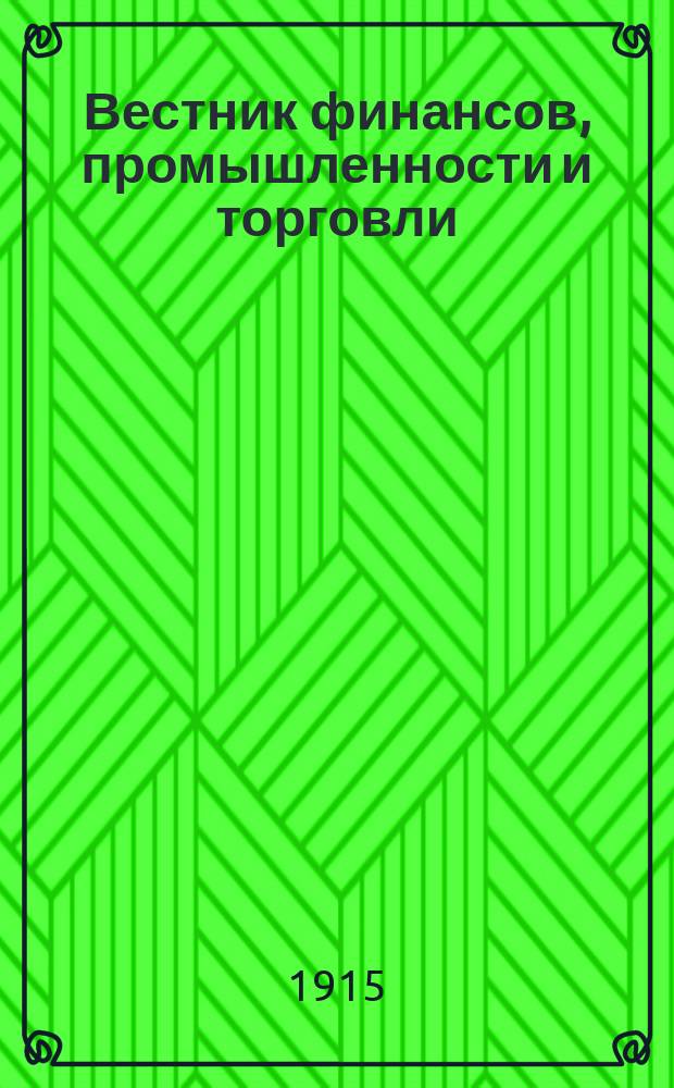 Вестник финансов, промышленности и торговли : Указатель правительств. распоряжений по М-ву фин. и по М-ву торг. и пром. 1915, №20