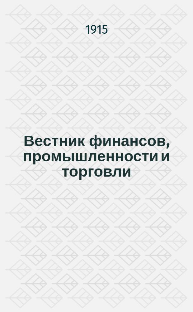 Вестник финансов, промышленности и торговли : Указатель правительств. распоряжений по М-ву фин. и по М-ву торг. и пром. 1915, №25