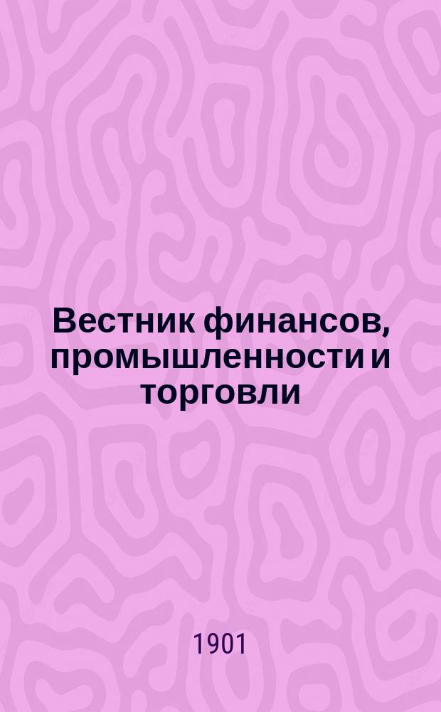 Вестник финансов, промышленности и торговли : Указатель правительств. распоряжений по М-ву фин. и по М-ву торг. и пром. 1901, Т.4, №48