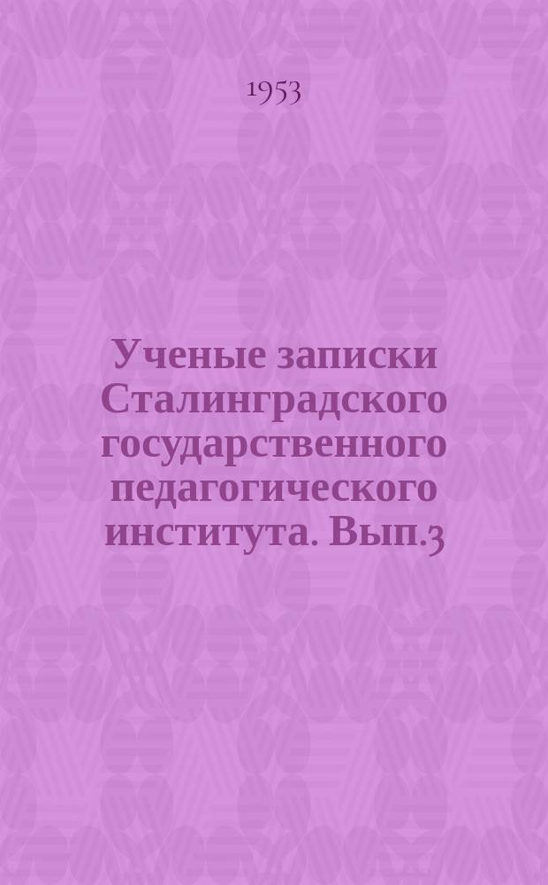 Ученые записки Сталинградского государственного педагогического института. Вып.3 : Математика, физика, химия, биология