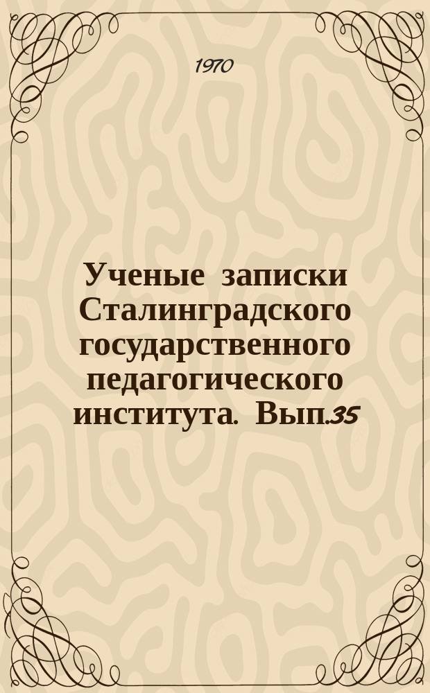 Ученые записки Сталинградского государственного педагогического института. Вып.35 : Вопросы географии